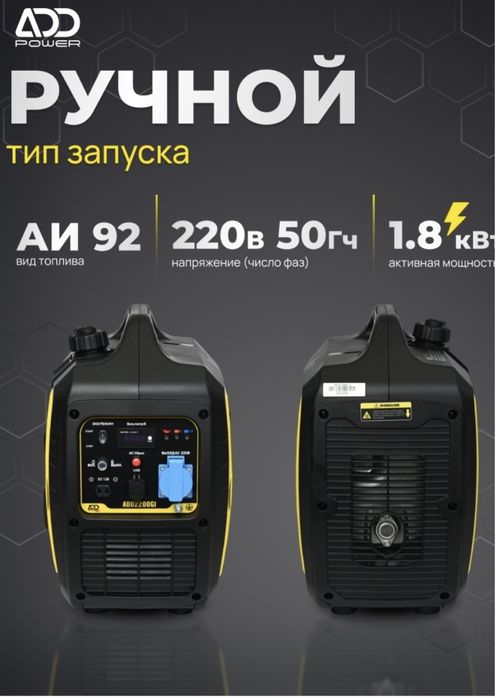 Продам Генератор новый