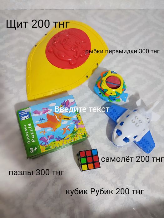 игрушки: конструкторы, пазлы, корабль,машинки, юла,каска