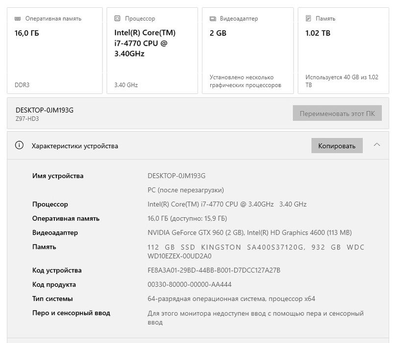 Бюджетный компьютер