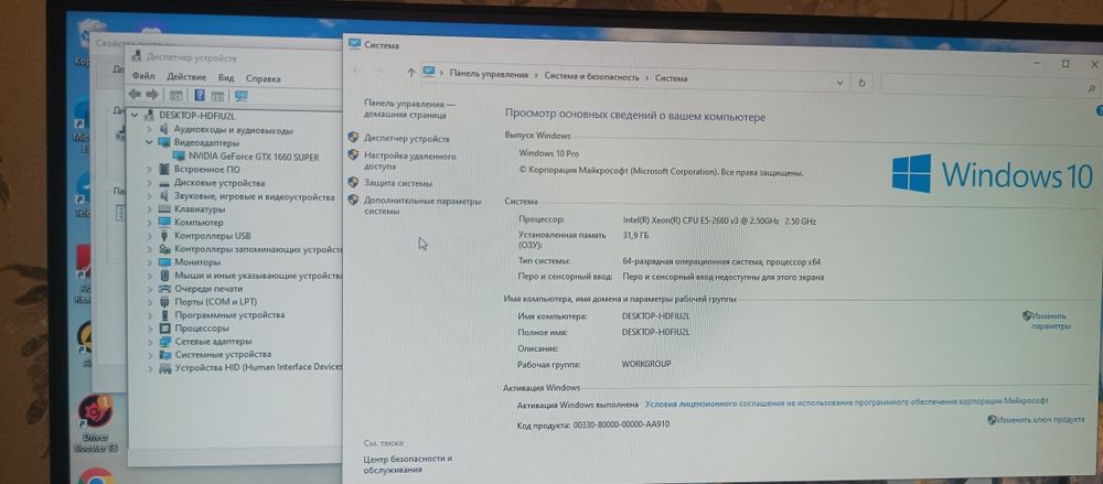 Игровой Компьютер всё включено