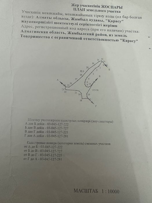 Продам участок  2,8100га