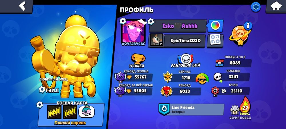 Срочно бравл аккаунт