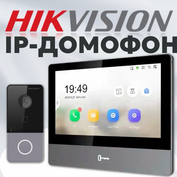 IP Видео Домофон HIKVISION DS КIS 202Т