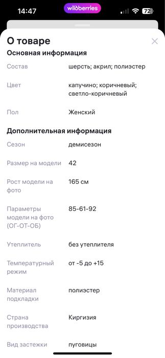 Пальто женское размер М