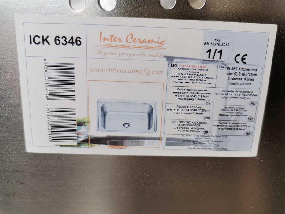 мивки алпака два броя нови със сифони