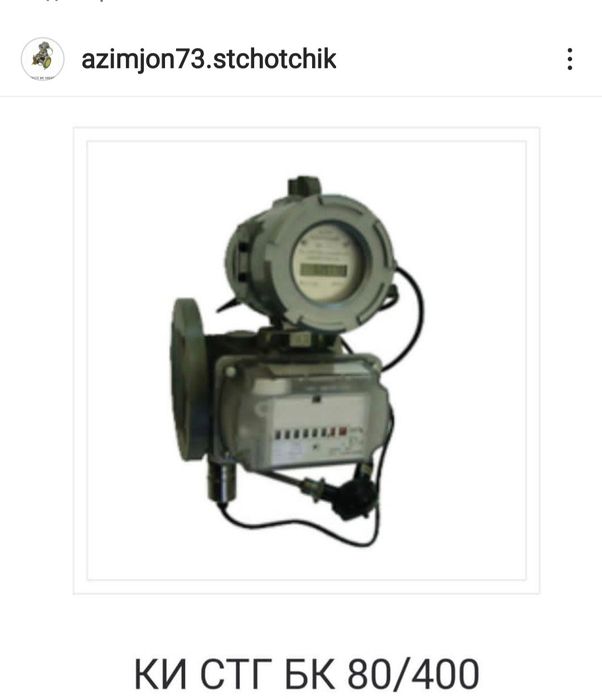 Газовый оборудование