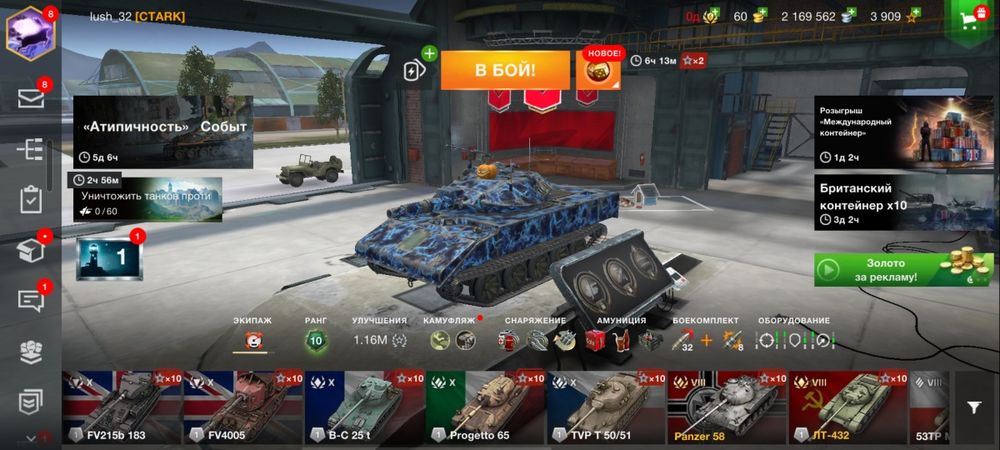 Продам акк в world of tanks blitz