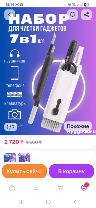 Набор для чистки гаджетов 7в1