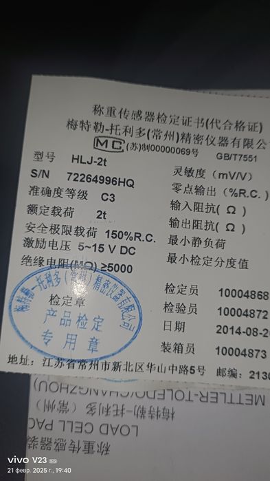 Тензодатчик новый