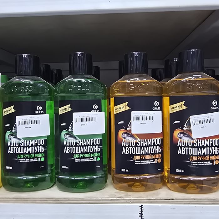 Шампунь для авто машину Автошампунь на машины автомобиля для автомойки