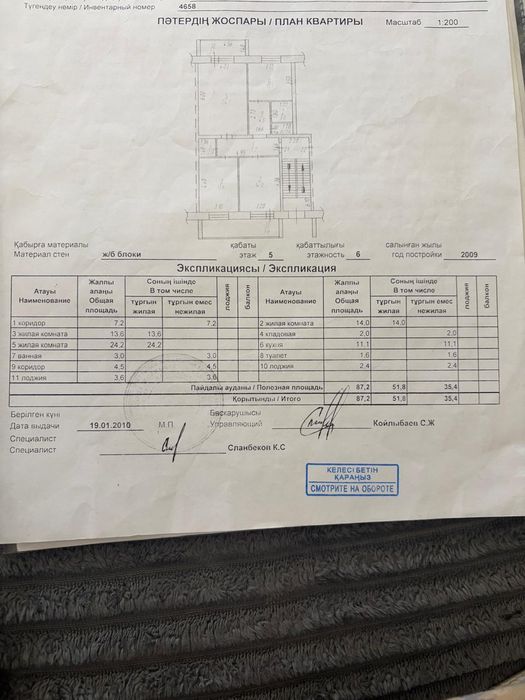 Продаю квартиру 3-х комн у/п