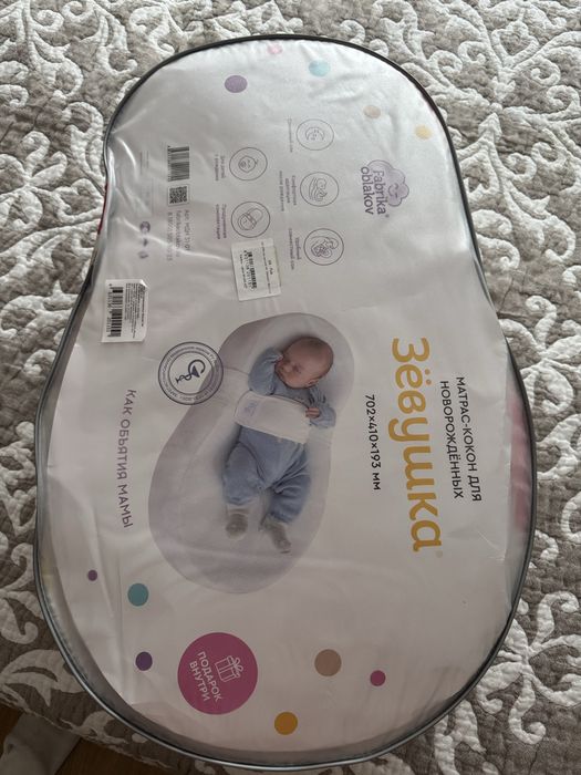 Кокон для новорожденных