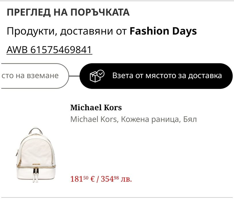 Кожена раница Michael Kors