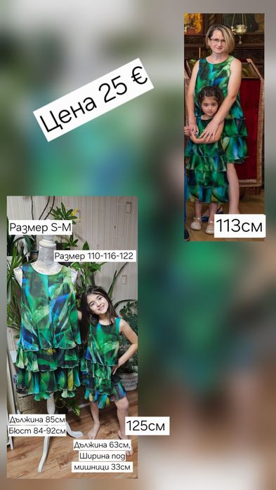 Детски официални  рокли  размер 110, 116, 122