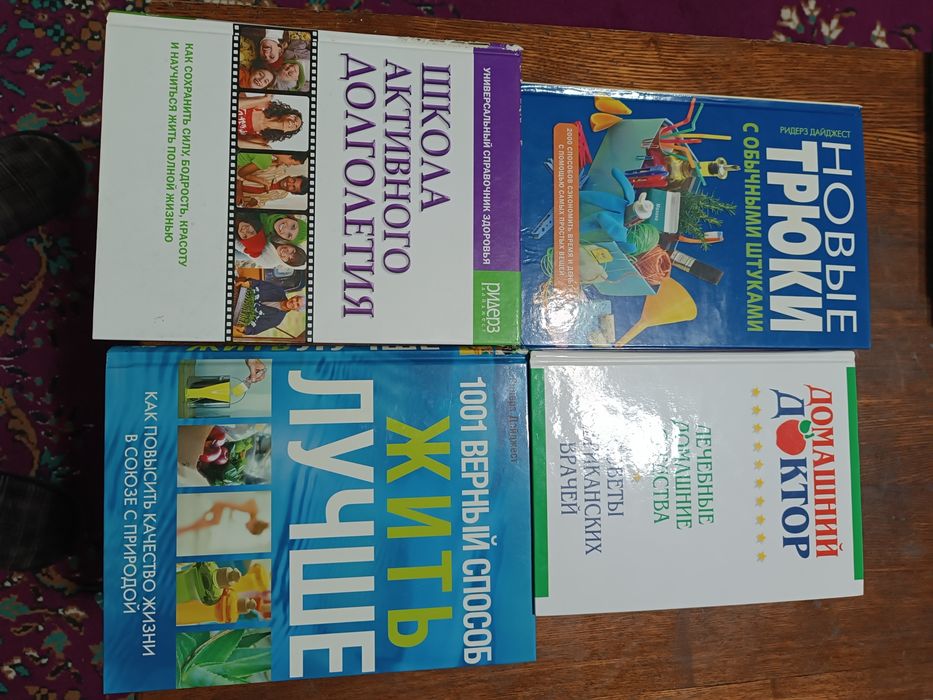 Продам новые познавательные книги