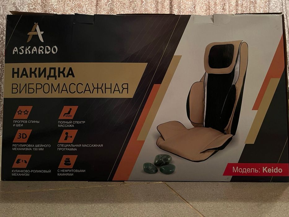 Продам массажную накидку.