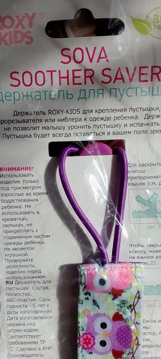 лента,держатель для пустышки
