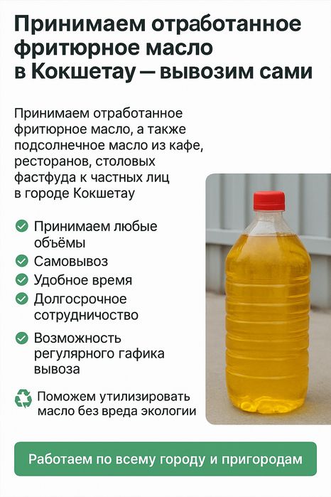 Фритюрное,подсолнечное масло