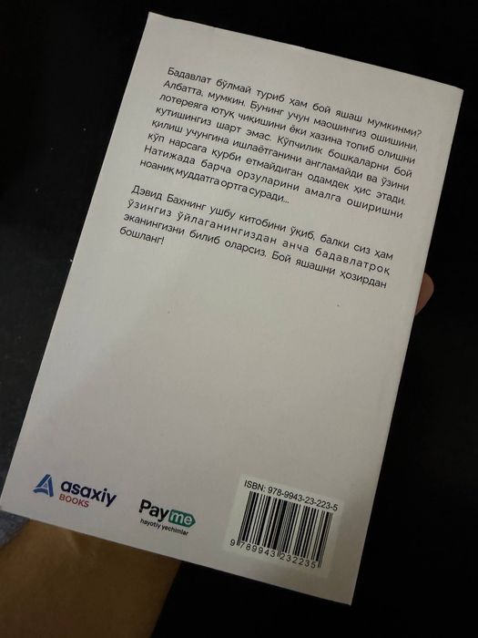 книга латте смили