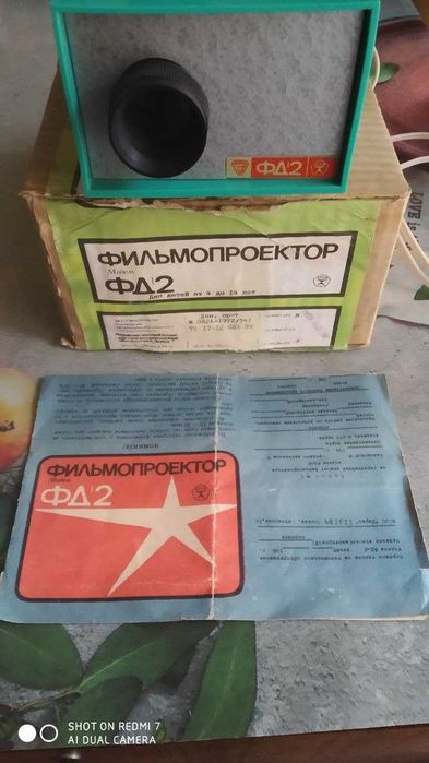 Фильмопроектор ФД 2, диафильмы