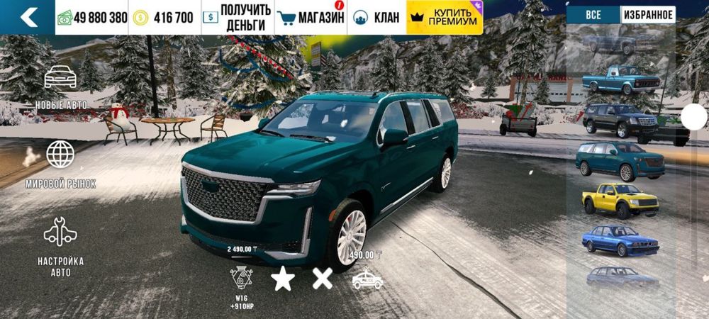 Кар Паркинг Аккаунт