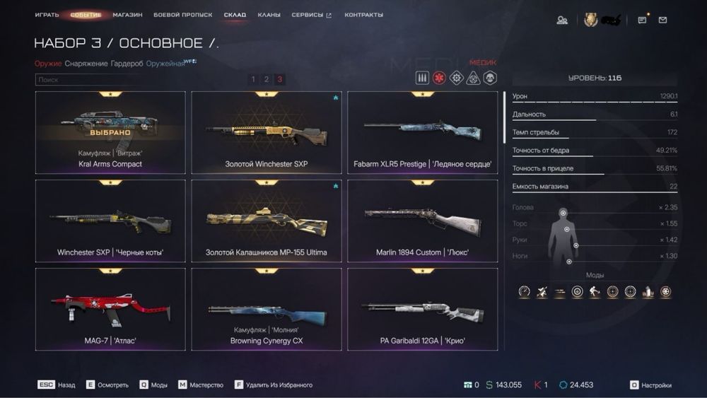 Продаю Аккаунт Warface