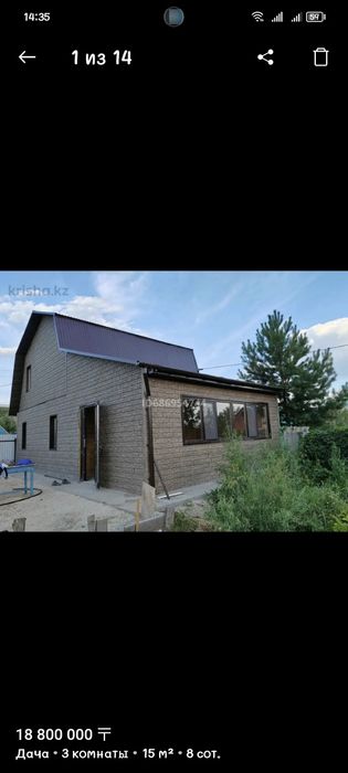 Продам  новую, дачу!!! Каскад