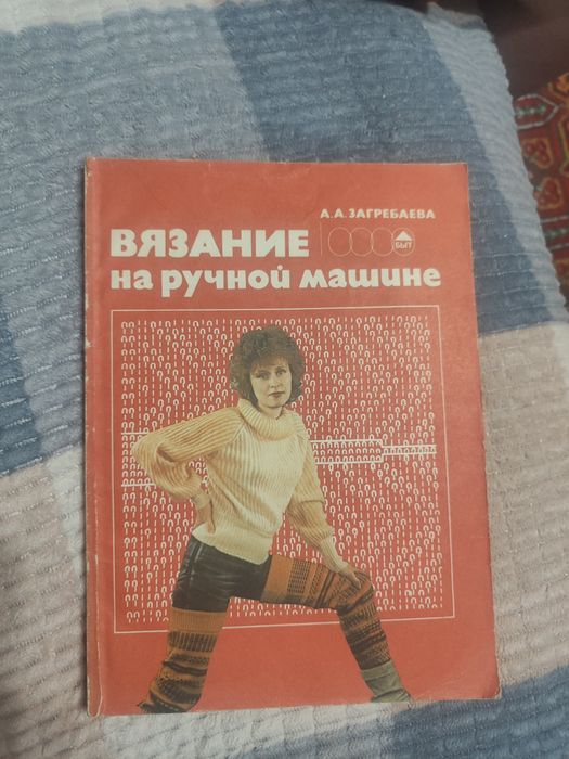 Книга про вязание