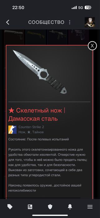 Продам нож и перчи в кс2