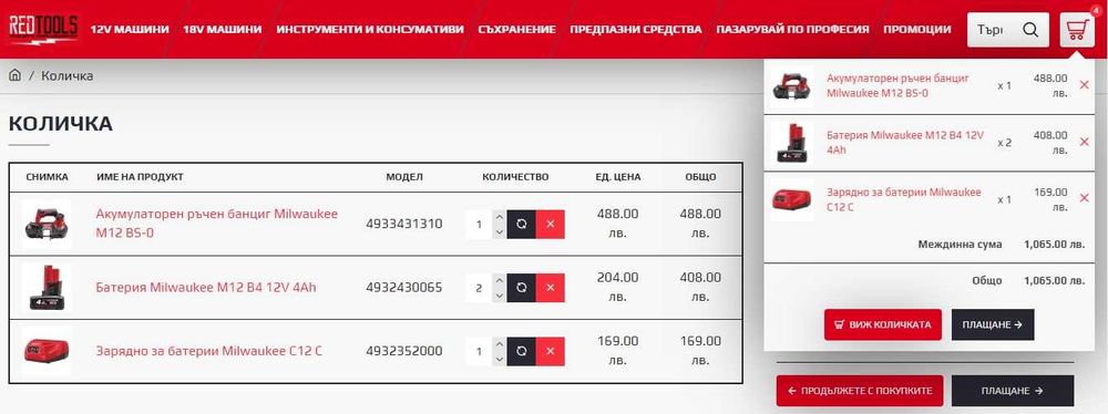Milwaukee M12 BS - Нов акумулаторен лентов трион / банцинг 2х12V 4.0Ah