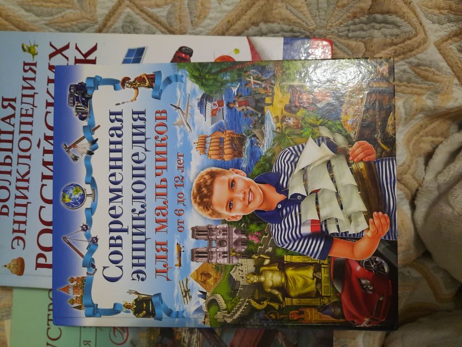 Книга детская энциклопедия разные