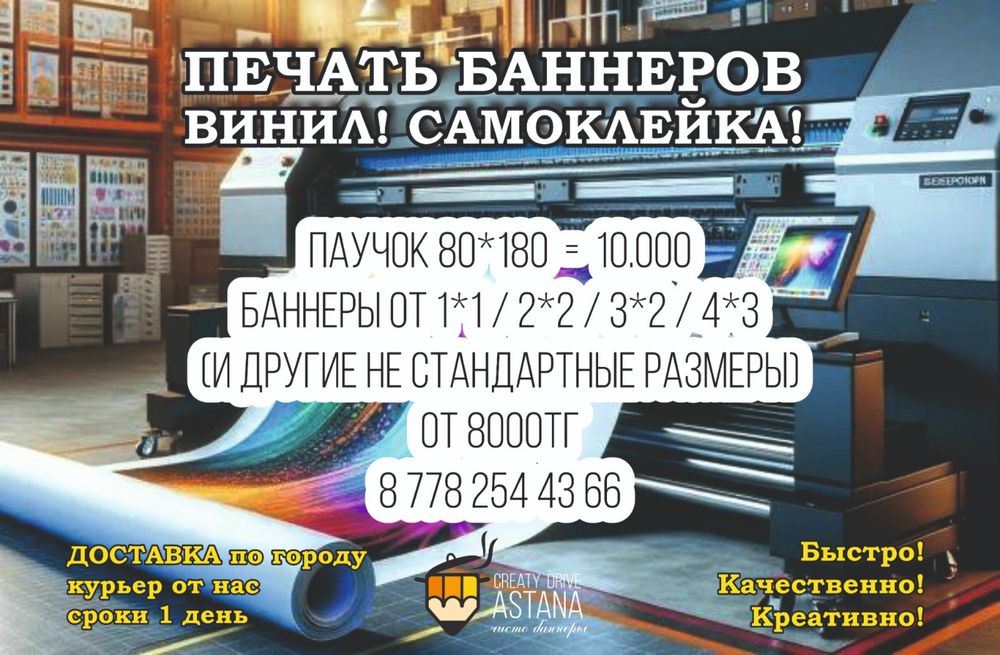 Баннеры недорого печать Доставка от нас