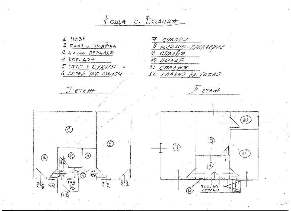 КЪЩА, Селскостопански Постройки, Ток и Вода, ПИ 1020 м2 + ПИ 700 м2