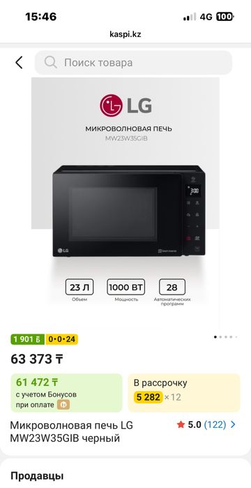 Микровалновка LG