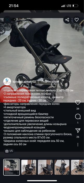 Продам коляску Teknum 2в 1
