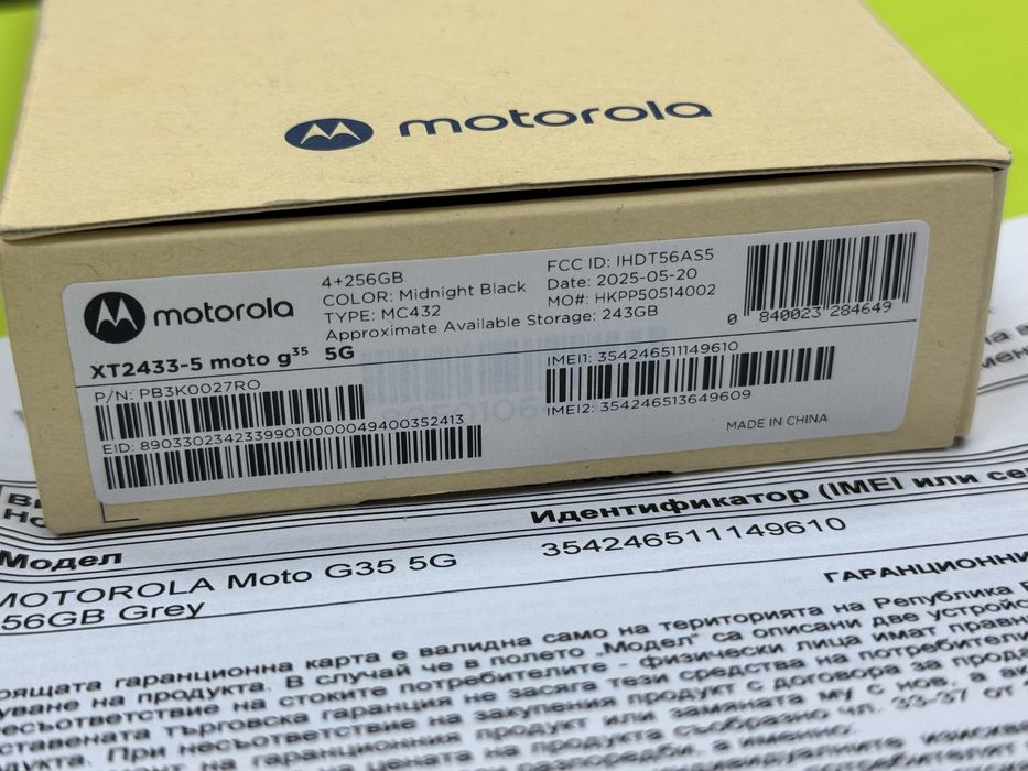 ЧИСТО НОВ 256GB Motorola g35 5G Yettel Гаранция 2029г, Grey | Сив