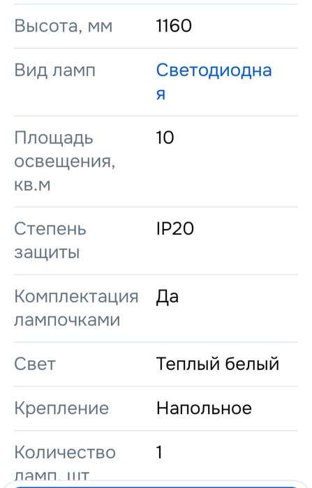 Продам торшер Икеа, Швеция, оригинал