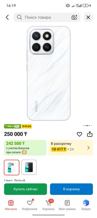 HONOR X8c 265гб/8гб