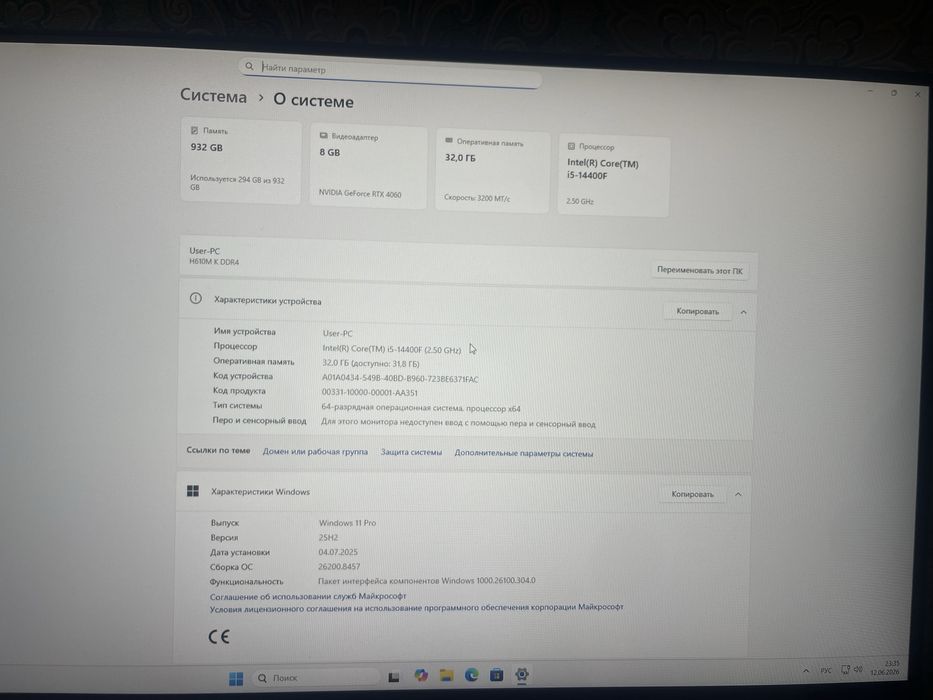 Игровой компьютер