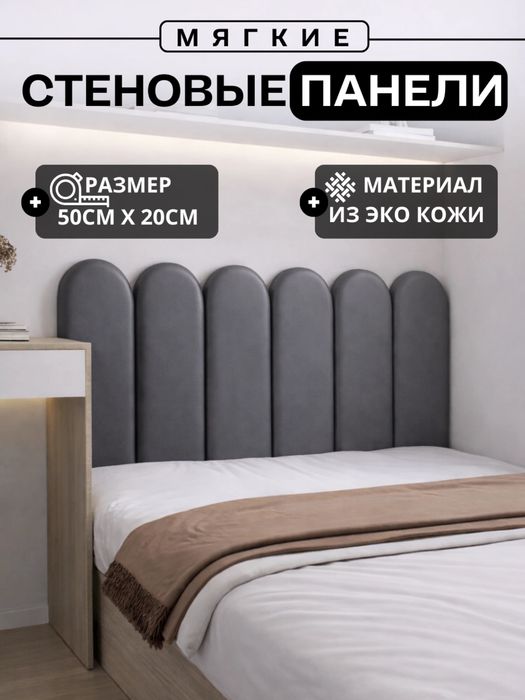 Мягкие стеновые панели самоклеющиеся 45000 за штуку!