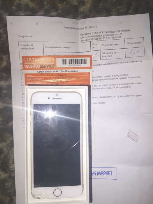 Айфон 7 с коробкой
