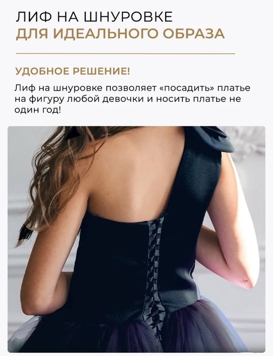 Продам детское платье чёрное