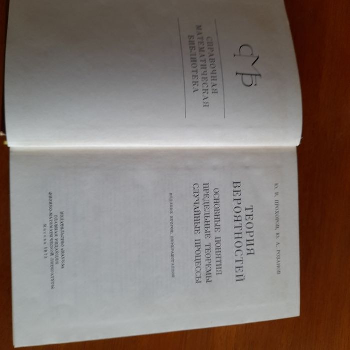 Теория вероятности