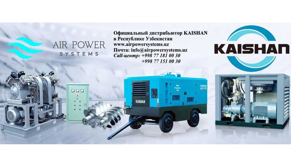 Дизельный передвижной мобильный компрессор KAISHAN KM 850-23 YC 23 bar