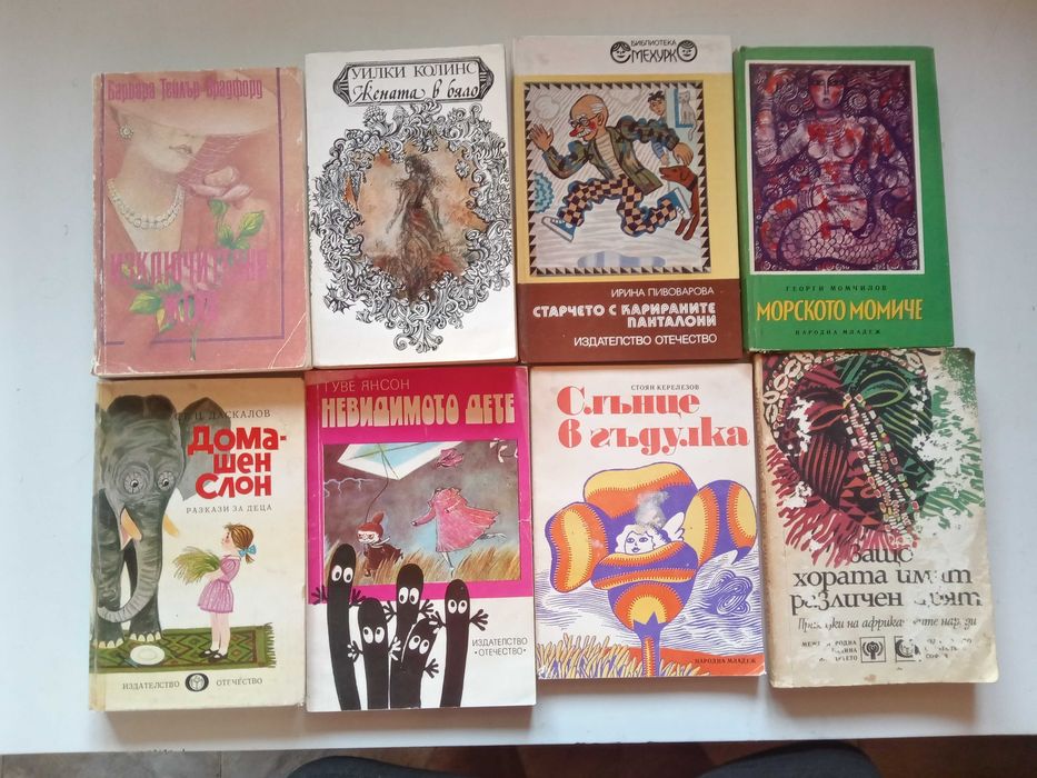 (03,08,26) Голям лот ретро книги и световна класика – над 80 заглавия (€2 - €3/бр.)