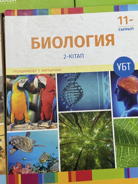 ұбт дайындалуға арналған кітаптар