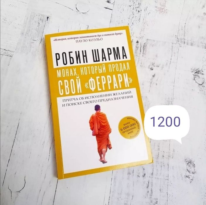 Хитовые Бестселлеры