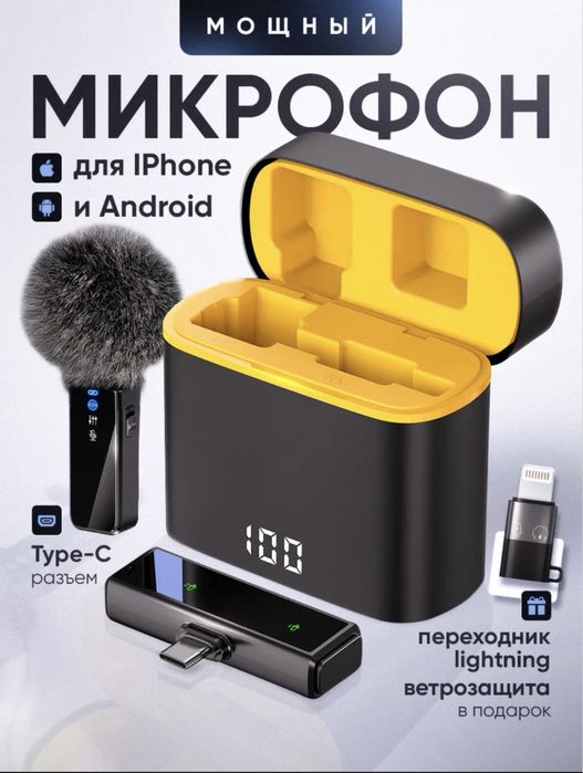 Петличка, Микрофон для Iphone Android