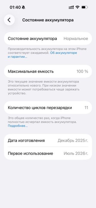 IPhone 16 128gb продам