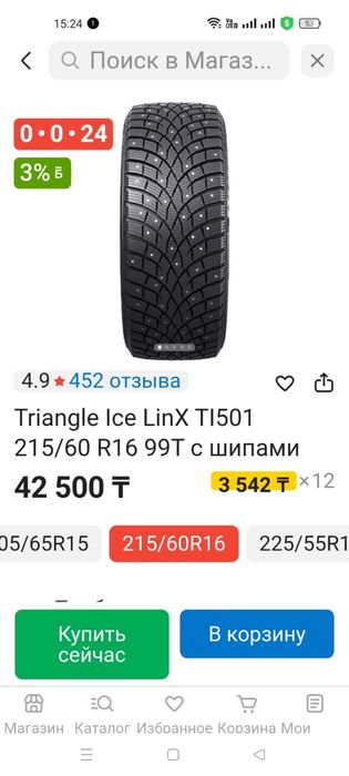 Продам      шины
